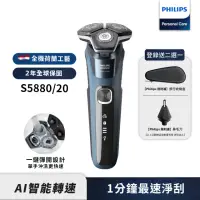 在飛比找momo購物網優惠-【Philips 飛利浦】全新AI 5系列電動刮鬍刀/電鬍刀