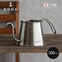 在飛比找momo購物網優惠-【日本下村KOGU】日製18-8不鏽鋼掛耳式咖啡極細口手沖壺