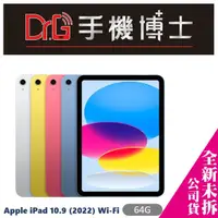 在飛比找蝦皮購物優惠-Apple iPad10 10.9 (2022) Wi-Fi