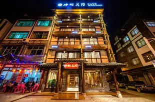 久棲·張家界水畔花間精品客棧(天門山店)Jiuqi Shuipan Huajian Boutique Inn (Tianmen Mountain)