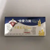 在飛比找蝦皮購物優惠-金愛力寶 元氣家活力補精 20支 黑棗濃縮