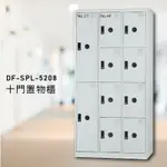 『高CP值熱銷櫃』【大富】DF-SPL-5208多用途置物櫃 員工櫃 置物櫃 收納置物櫃 游泳池 更衣室 行李 防盜