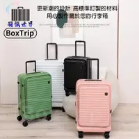 在飛比找PChome24h購物優惠-《箱旅世界》20吋EzTrip上掀蓋式行李箱 登機箱 旅行箱