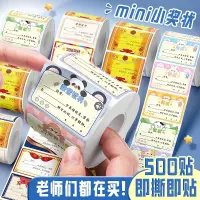 在飛比找蝦皮購物優惠-【xinyun】咔巴熊 獎狀貼紙卷 500貼 膠帶 迷你 小