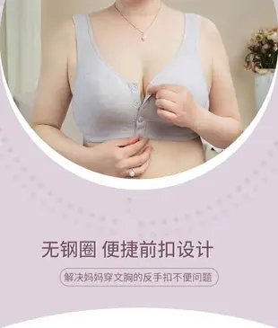 南極人中老年文胸媽媽前扣胸罩全罩杯無鋼圈背心式收副乳內衣DY