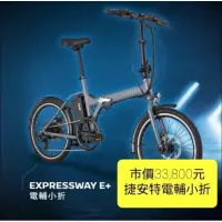 在飛比找蝦皮購物優惠-捷安特電動小折腳踏車