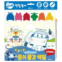 在飛比找PChome24h購物優惠-《 韓國 ROIBOOKS 》紙水彩畫冊(附畫筆)-波力