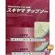 附發票 日本製 STS 杉山 鷹牌 SUGIYAMA 木工鋸片 195*2.0* 80t 90t 100t 鋸片 鉅片($1300)