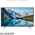 《再議價》聲寶【EM-32CBT200】32吋電視(無安裝)(全聯禮券700元)