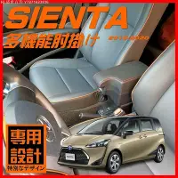 在飛比找Yahoo!奇摩拍賣優惠-Hi 盛世百貨 TOYOTA SIENTA 專用款 豐田Si