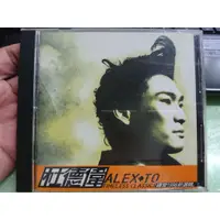 在飛比找蝦皮購物優惠-杜德偉 ALEX TO TIMELESS CLASSICS 