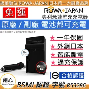 創心 免運 ROWA 樂華 OLYMPUS BLN1 充電器 OM-D E-M1 E-M5 E-M5 II E-P5