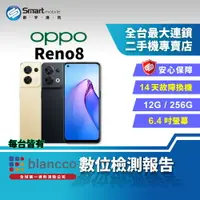 在飛比找樂天市場購物網優惠-【創宇通訊│福利品】OPPO Reno8 12+256GB 