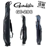 在飛比找蝦皮購物優惠-=佳樂釣具= Gamakatsu 釣竿袋 GC-296 Bl