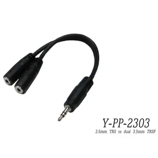 Stander Y-PP-2303 台製立體聲 3.5mm 公頭轉 兩個 3.5mm 母頭音源分接線 (10折)