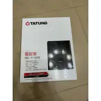 在飛比找蝦皮購物優惠-全新品 TATUNG 大同 電磁爐 TIH-F1300B