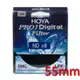 兆華國際 HOYA 55mm PRO 1D ND8 DMC 多層鍍膜減光鏡 薄框含稅特價中