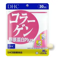 在飛比找蝦皮購物優惠-(效期：2026/6)DHC #32166 膠原蛋白Plus