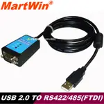【MARTWIN】USB 2.0 TO RS485 / RS422 工控專用 FTDI晶片