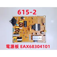 在飛比找蝦皮購物優惠-液晶電視 樂金 LG 43UM7300PWA 電源板 EAX