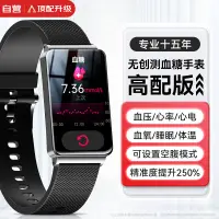 在飛比找京東台灣優惠-stiger 十五年專業測血糖手錶無創血糖儀免紮針血壓血氧心