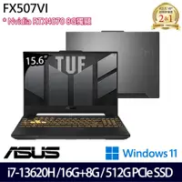 在飛比找e-Payless百利市購物中心優惠-(記憶體升級)ASUS 華碩 FX507VI-0042B13