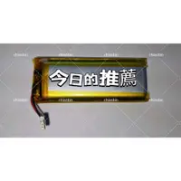 在飛比找蝦皮購物優惠-免運費 M3 M3S 尊榮 超高容量電池 2200mAh (