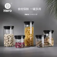 在飛比找ETMall東森購物網優惠-Hero 密封罐 玻璃瓶子儲物罐 玻璃密封罐 茶葉罐咖啡豆干