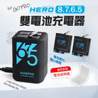 在飛比找蝦皮購物優惠-充電器 hero8 hero7 雙充 睿谷 雙電池 適用go