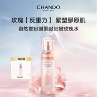 在飛比找蝦皮商城優惠-CHANDO Himalaya 自然堂 粉鑽玫瑰 緊緻細嫩太