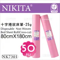 在飛比找蝦皮購物優惠-台灣製造│NIKITA倪可潔 十字捲狀床單-25g[7586