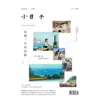 在飛比找momo購物網優惠-【MyBook】小日子享生活誌(電子雜誌)