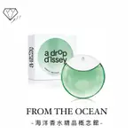 【台灣專櫃貨】ISSEY MIYAKE 三宅一生 A DROP D’ISSEY 晨霧淡香精 50ML/90ML EDP