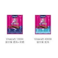 在飛比找蝦皮購物優惠-德國 Vita Vitakraft 貓快餐 貓零食 貓點心 