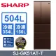 SHARP夏普 504公升AIoT六門玻璃除菌冰箱(璀璨棕) SJ-GK51AT-T