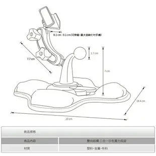 S04 GARMIN導航搭配手機架 2合1 沙包座 車架 導航架 固定架 GPS底座 GPS沙包座 破盤王 台南