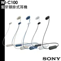 在飛比找蝦皮商城優惠-SONY 送耳機清潔筆 索尼 WI-C100 藍牙頸掛式耳機