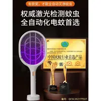 在飛比找ETMall東森購物網優惠-電蚊拍充電式強力家用滅蚊神器二合一鋰電池電蚊子拍蒼蠅拍滅蚊燈