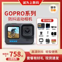 在飛比找露天拍賣優惠-【立減20】二手GoPro HERO9 BLACK運動相機1