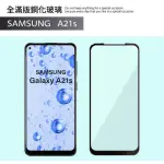 【GENERAL】三星 SAMSUNG GALAXY A21S 保護貼 玻璃貼 全滿版9H鋼化螢幕保護膜