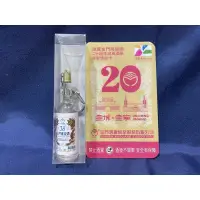 在飛比找蝦皮購物優惠-金門 特級38度金門高粱酒二十週年經典酒瓶造型悠遊卡 高粱 