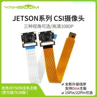 在飛比找蝦皮商城精選優惠-發貨*Jetson Orin Nano/Xavier NX高