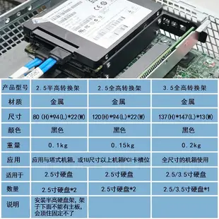 PCI位硬碟架多位拓展桌機機箱安裝2.5/3.5寸機械SSD固態支架通用