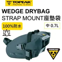 在飛比找momo購物網優惠-【TOPEAK】WEDGE DRYBAG MEDIUM 全防