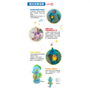 【Fisher-Price 費雪】聲光安撫海馬