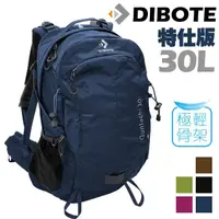 在飛比找momo購物網優惠-【DIBOTE 迪伯特】極輕特仕版。專業登山休閒背包(30L