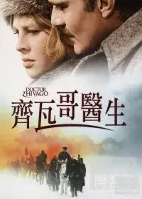 在飛比找博客來優惠-齊瓦哥醫生 (終極典藏版) DVD