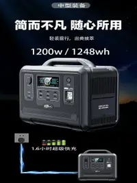 在飛比找樂天市場購物網優惠-松魔SONMO移動220v戶外電源1200w磷酸鐵鋰快充便攜