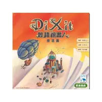 在飛比找蝦皮購物優惠-【小密親子桌遊 Merrich】 妙語說書人奧德賽 Dixi