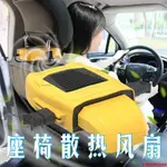 金蟬生活百貨館-汽車座椅散熱風扇USB通用后背通風器車載12V車內椅背降溫24伏電扇